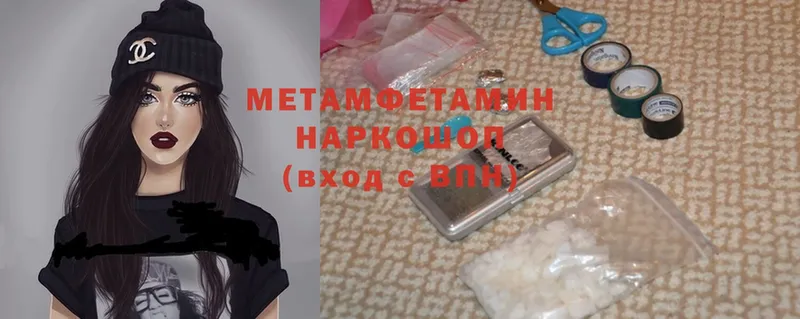 Метамфетамин Methamphetamine  где купить наркоту  Касимов 